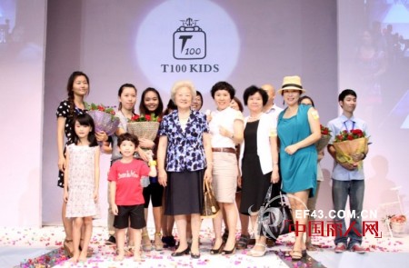 “與孩子共度一個童趣假日” T100親子童裝舉行2013春夏新品發布會
