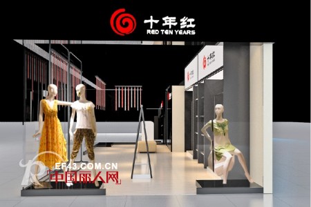 十年红山东临沂店即将开业！