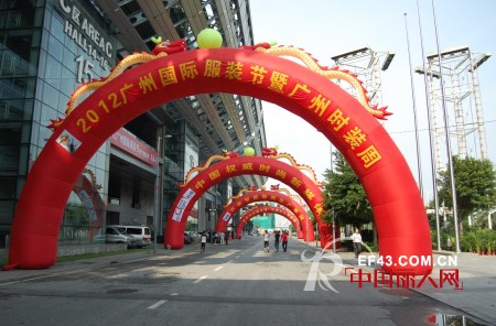 2012广州国际服装节暨广州时装周9月6日上午盛大开幕