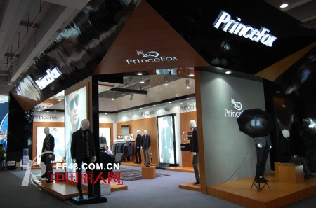 英国高端男装时尚品牌Princefox隆重登场2012广州国际服装节