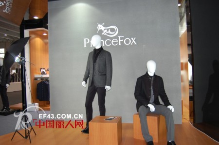 英国高端男装时尚品牌Princefox隆重登场2012广州国际服装节