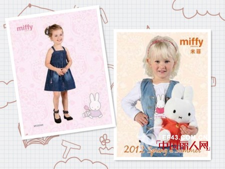 米菲童装  强调清新、简约、活泼可爱的孩子形象