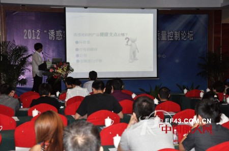 “2012全国服装及纺织面料质量控制论坛”于深圳由诱惑密码冠名举办