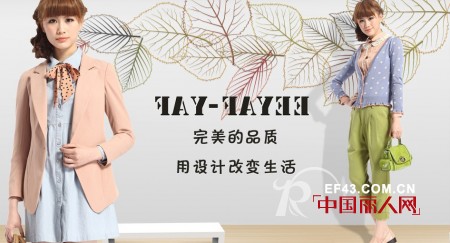 费依 - FAY FAYEE