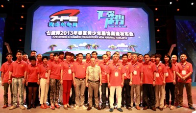七波辉（中国）有限公司总经理陈锦波与七波辉全国事业伙伴