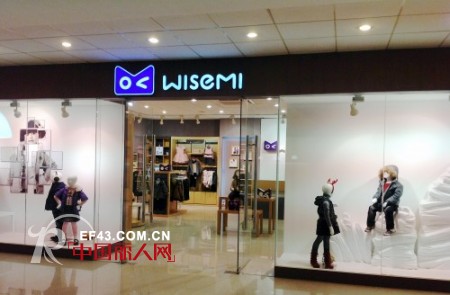 WISEMI童装：花大钱开个大店铺，不如花大钱找个好店址
