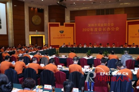 迪芬娜集团总经理秦群生当选为“深圳市商业联合会”副会长