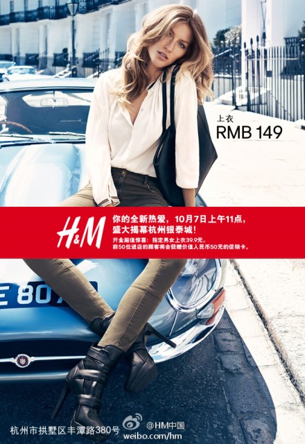 H&M杭州银泰店即将盛大开业