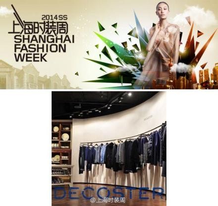 设计师品牌DECOSTER将亮相2014S/S上海时装周