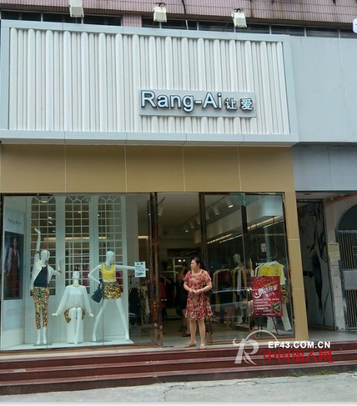 热烈祝贺Rang-Ai让爱女装再添新店河南信阳摩尔城店将于9.30号隆重开业