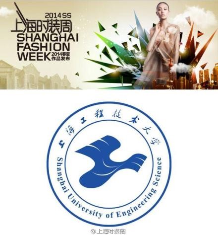 上海工程技术大学服装学院即将亮相上海时装周