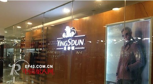 英狮顿男装重庆广西两地新店同时开业
