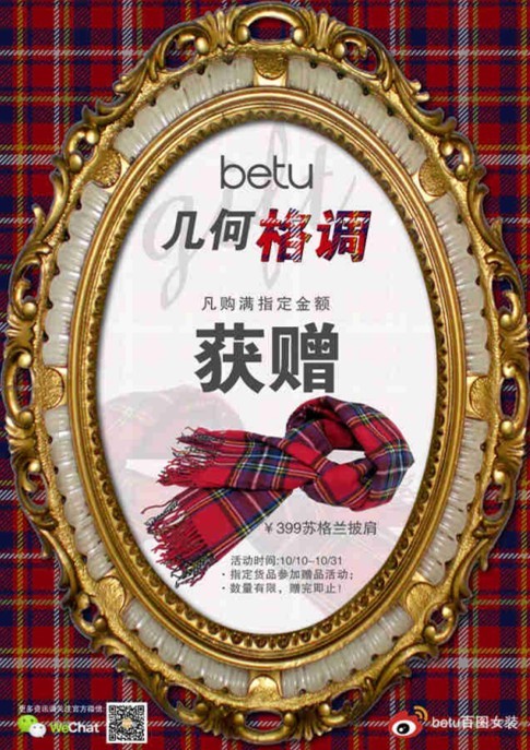 百图-BETU