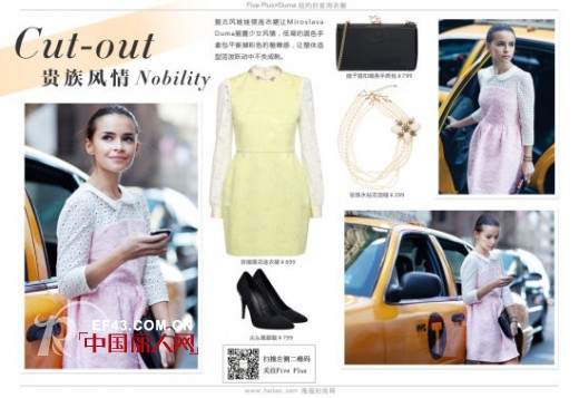 Five Plus × Miroslava Duma 2014春夏纽约时装周完美Lookbook