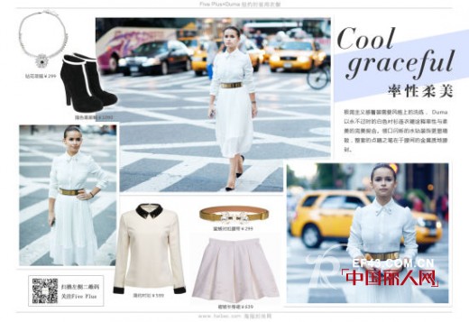 Five Plus × Miroslava Duma 2014春夏纽约时装周完美Lookbook