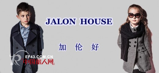 JalonHouse-加伦好