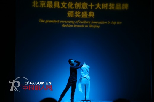 靓诺荣获2013年北京最具文化创意十大时装品牌