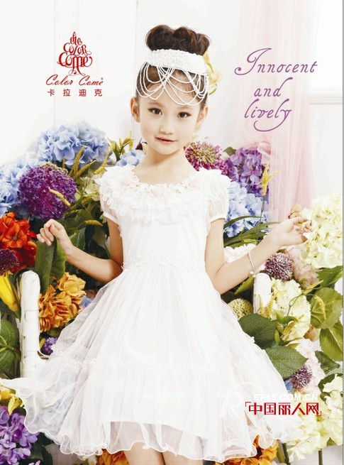 “时尚公主”卡拉迪克童装2014年春夏季新品订货会隆重开幕