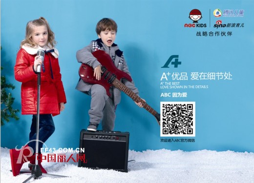 ABC童装冬季新品 引领冬季时尚潮流