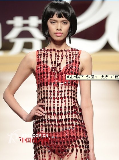 欧迪芬杯2013中国内衣设计大赛总决赛