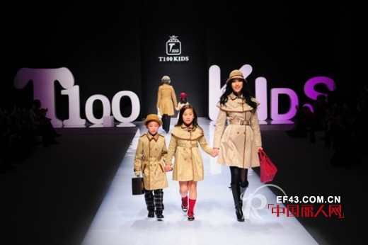 T100荣获中国国际时装周·2013年度时尚品牌大奖