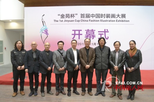 ‘金苑杯’首届中国时装画大展在京开幕及展览
