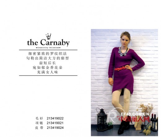 嘉奈芘 - the Carnaby
