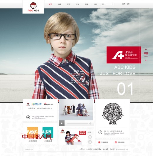 ABC童鞋官网改版上线 开启一站式体验新模式