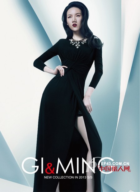 GI&MING女装2014春夏新品发布会即将于12月8日召开