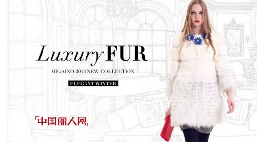 2013 冬季：Luxury Fur—皮草惹人爱