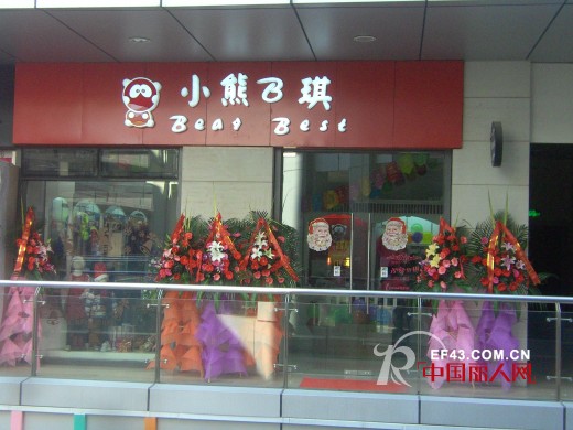小熊B琪品牌童装2014“进军”上海，2013年12月1 日第一家分店新店开业
