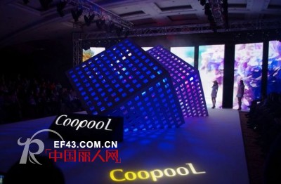 COOPOOL2014夏季新品发布会暨品牌订货会圆满结束