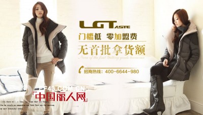 艾上乐品 - LGTaste