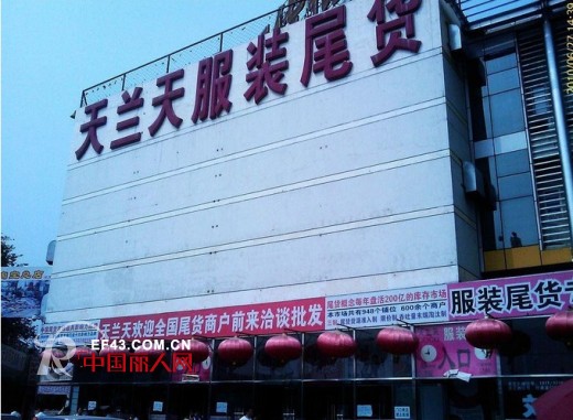 北京天兰天尾货市场怎么走  公交地铁乘车路线一览