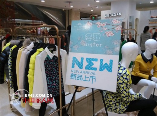 热烈祝贺昆诗兰女装山东滨州旗舰店隆重开业