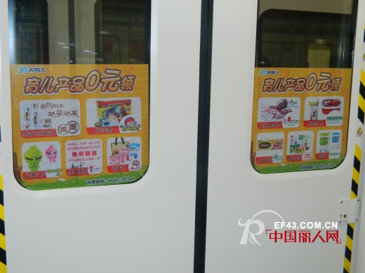 国际动漫品牌（BENKO-缤果)童装地铁上做推广
