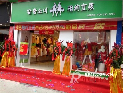 相约女孩布吉二店于2013年12月21日隆重开业