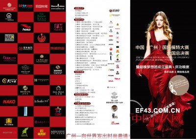 奕色时尚女装携手2013中国国际模特大赛