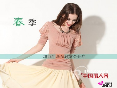 江南人家品牌女装2013春季加盟火热开启