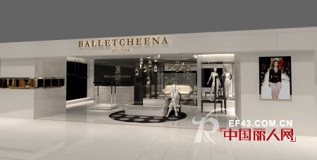 秉葳国际旗下BALLETCHEENA品牌长春卓展购物中心精品店即将盛大开幕