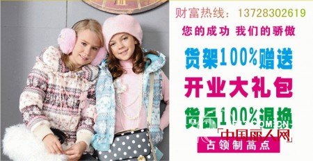 热烈庆祝香港安迪鹿儿童装品牌杭州分公司隆重开业