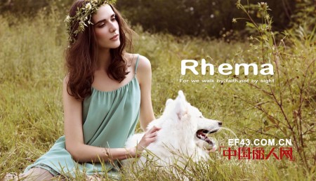 Rhema品牌2013年秋季新品发布会与你相约