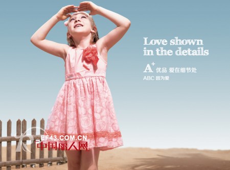 ABC童装A+优品夏季新品  将父母的呵护融入每一处细节
