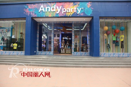 添翔服饰旗下“PencilMini”、“AndyParty”旗舰店即将盛大开业