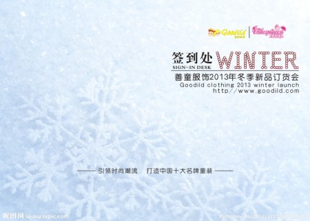 东莞善童服饰2013冬装新品订货会将于5月初盛大举行