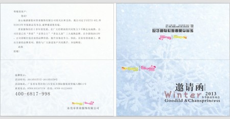 东莞善童服饰2013冬装新品订货会将于5月初盛大举行