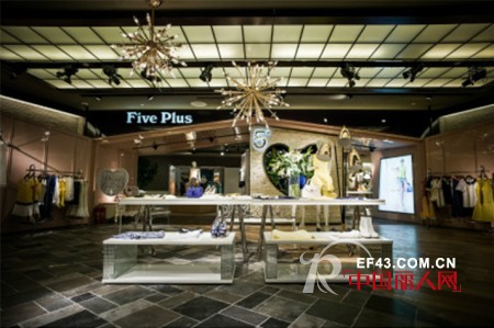 Five Plus 北京东方新天地旗舰店华丽开业