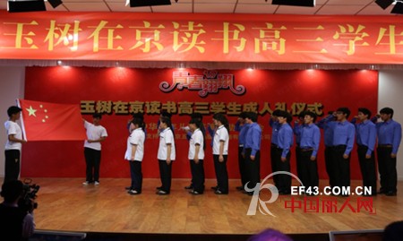 五色风马用爱心回报社会——青海玉树在京救助孤儿十八岁“成人礼”举行