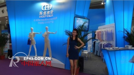 海慈密语2013 SIUF中国内衣行业年度十大优秀零售店