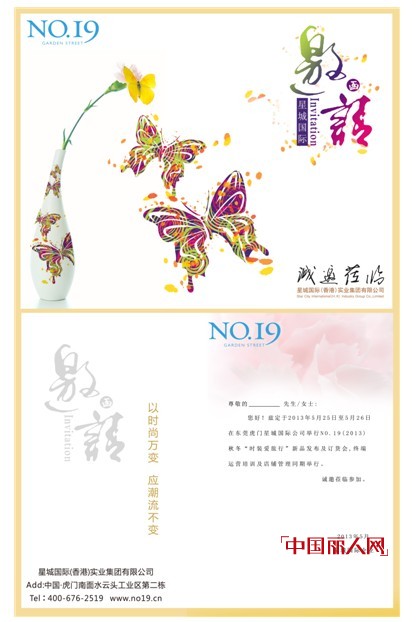 NO.19(2013)秋冬【时装爱旅行】——西西里风情